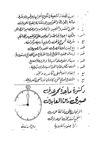 طه سعد عثمان..إستقلالية حركة  الطبقة العاملة المصرية تنظيما وكفاحا
