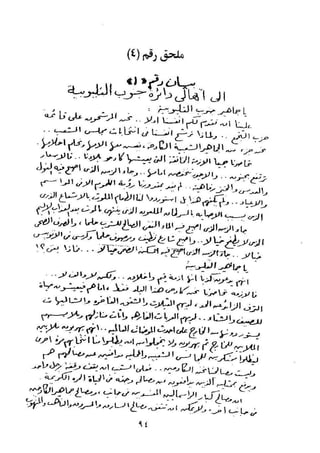 طه سعد عثمان..إستقلالية حركة  الطبقة العاملة المصرية تنظيما وكفاحا