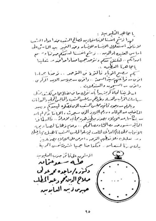 طه سعد عثمان..إستقلالية حركة  الطبقة العاملة المصرية تنظيما وكفاحا