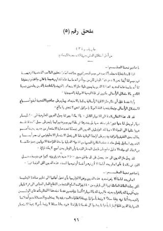 طه سعد عثمان..إستقلالية حركة  الطبقة العاملة المصرية تنظيما وكفاحا