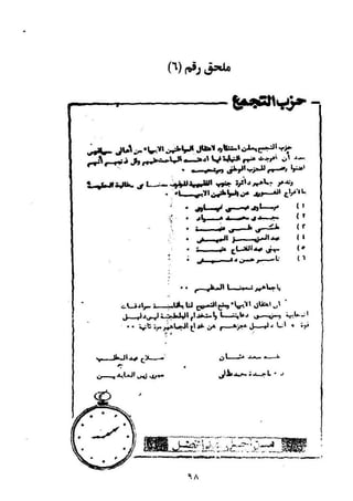 طه سعد عثمان..إستقلالية حركة  الطبقة العاملة المصرية تنظيما وكفاحا