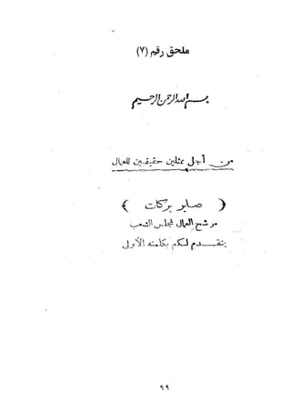 طه سعد عثمان..إستقلالية حركة  الطبقة العاملة المصرية تنظيما وكفاحا