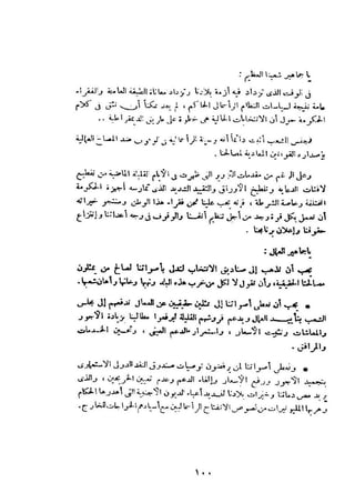طه سعد عثمان..إستقلالية حركة  الطبقة العاملة المصرية تنظيما وكفاحا