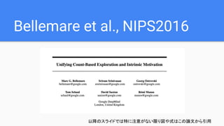 Bellemare et al., NIPS2016
以降のスライドでは特に注意がない限り図や式はこの論文から引用
 