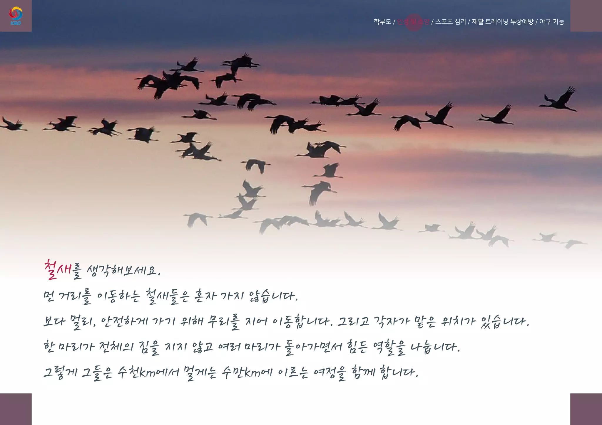 [인성] 멀리 가려면 함께 가라 | PPT