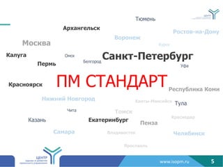 www.isopm.ru
 
ѧߧܧ-֧֧ҧ
ܧѧ֧ڧߧҧ
֧ާ
ѧߧ-ѧߧڧۧ
֧ߧ٧
ڧاߧڧ ӧԧ
ܧӧ
ѧߧ
֧ҧݧڧܧ ާ
ާ
֧ݧԧ
ڧ
ݧ


ߧ֧
ѧ٧ѧߧ
ݧѧէڧӧ
5
֧ݧҧڧߧ
ާ
-ߧ-ߧ
ѧߧէѧ
ѧާѧ
ѧߧԧ֧ݧ
ѧݧԧ
ݧѧӧݧ
ާ֧ߧ
 