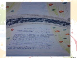 γέφυρες συνέχεια...