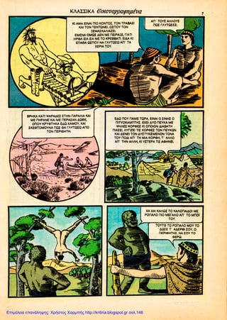 Επιμέλεια επανάληψης: Χρήστος Χαρμπής http://kritiria.blogspot.gr σελ.146
 