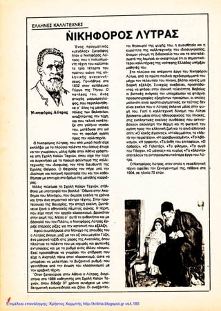 Επιμέλεια επανάληψης: Χρήστος Χαρμπής http://kritiria.blogspot.gr σελ.185
 