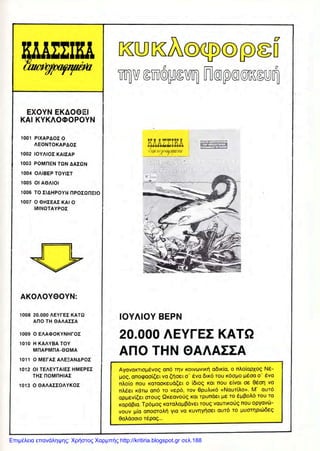 Επιμέλεια επανάληψης: Χρήστος Χαρμπής http://kritiria.blogspot.gr σελ.188
 