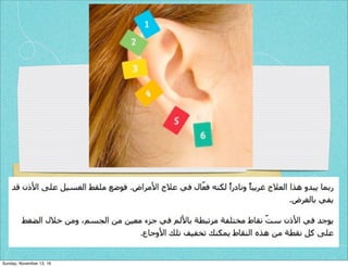 Sunday, November 13, 16
 