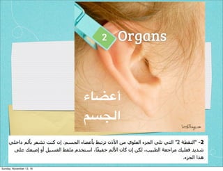 ‫أ-,'ء‬
/01$‫ا‬
Sunday, November 13, 16
 