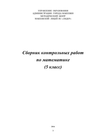 Сборник | PDF