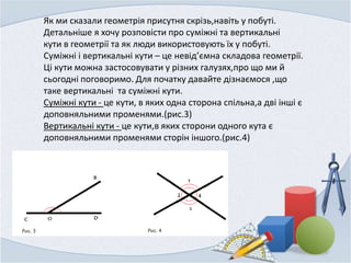 коломіець | PPT