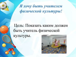 Презентация | PPT