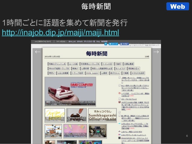 僕の 技術の無駄遣いを 紹介します 僕の 技術の無駄遣いを 紹介します