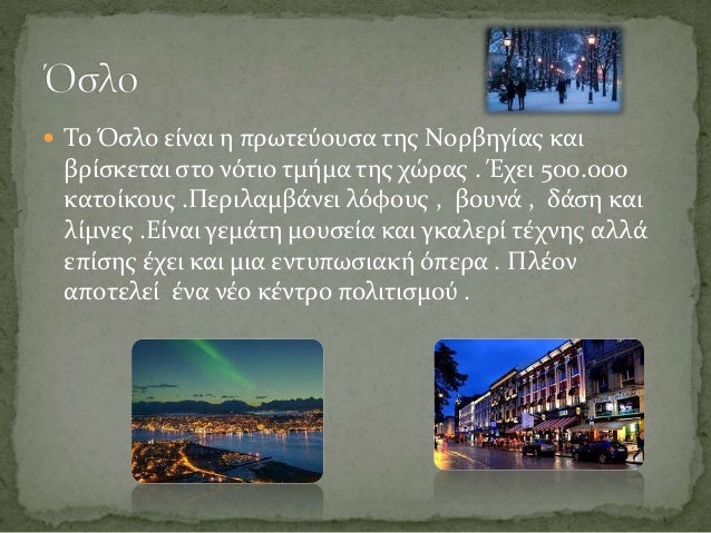 Norbhgia