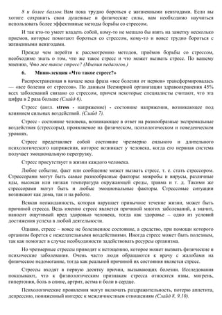 5 способов снять тренировочный стресс эффективно Снятие тренировочного стресса наиболее эффективные способы