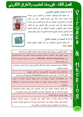 136
3230 = 2 ; 2 ("
2$DC' 5 &5 C
(5! 0 & = @.L &C$
' V V 5R5 )D
# 72$ 0 & ) @ " B! , 5 ! D.
@ " B! L &! ? @ ) = C @ ? V D 5
) @ " B!" 5;2$ C? 5'!
:.
324; 2 #" " "
@"" @ "#";% %
2 &:
1.Q I @# ?" %)"(" Q I2 @ @.
2.@ 2 %I Q I2 Q5 " " % @ %#)(Antivirus
3")McAfee, Norton, Kaspersky(L 3 2 D
" L R%.
3.9 2< %" %#"*"! @ 9 3""!A"
#"@ ".
4.%% ; #" )#" S J @CQ " 0 =* ".
5.%3"#=@ " 1#Password"! 5 " = T /".
6.* 1 " #(" +% 9 2 @H!' =
I &% % @ I 3" " #(" " T G "*" #" G
" '2.
7." % @A 1# ( 2SDS" % %
"*"Q 2 % 2 " % 3= " ( * 20%.
8.#" = " ) $.
9.@ " $3E" H DF) (1#E; &E T=
"E * "3B% "% 4*%.@DT; &" "
"F5 !/I "0@ *" %".
 