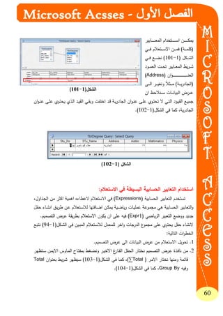 60
JJJJJJJJJJJ " . JJJJJJJJJJJ $JJJJJJJJJJJ
)JJJJJ(JJJJJ4 "< JJJJJ / $JJJJJ 4
JJJJ)1O101(JJJJ4 BJJJJ*
JJJ JJJ2 JJJ % JJJ
$ JJJJJJJJJJJJJJJJJJJJJJJJJJJJJJJJJJJJJJJJJJ)Address(
)JJJJJ(7JJJJJ JJJJJ ] ;< JJJJJ
$ )2< JJJJ JJJJ 5 JJJJ
/ JJ JJ - BJJ$ JJ 7JJ 1 JJ 2 1 JJ JJ - JJ- JJ! . JJ JJ $ JJ 7JJ 1 JJ 2
,4)1O102.(
( &8 " * ;*&, *&6 T4 ( &:
2 " .)Expressions(J $ ' AG % / "< / 4,
J-2 G J 8J % $J "< J < 0 4 J* $J J* J ' 2
* B*)Expr1(- % "< / $ $ 7 4" 3 5.
J J4 $ J "< J < J . H 7 1 2 -2 G /)1O94(BJ
%.:
1." 3 5 7 5 $ "< / 2.
2.0) J $J / & J R J ! %]J* J ./ š J! J-2 J . " J3 5 J @ J4 $
9J / . 0)›Total(,J J4 J)1O103($ J % J 0) JTotal
4Group By,4)1O104(.
)1101(
)1102(
 