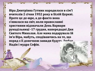 Коли цього року миколая