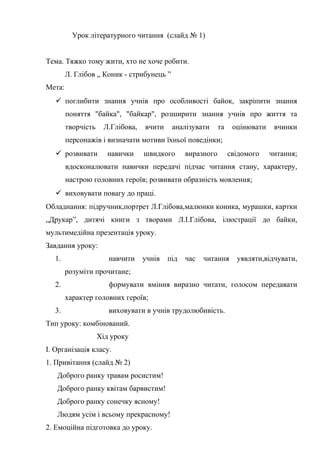 Дитячі щедрівки читати