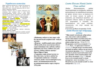 Свято святого миколая число