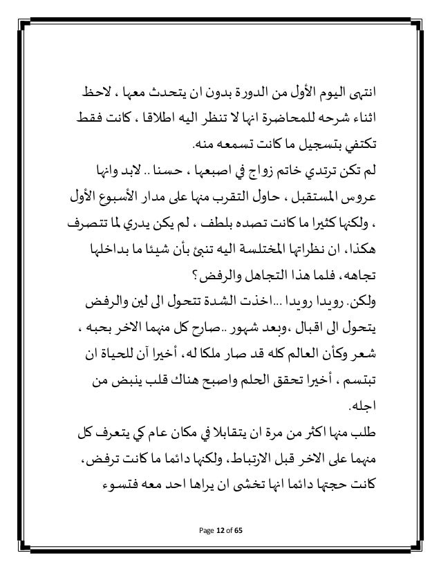 مجموعة قصصية بعنوان وطن في ذمة الله