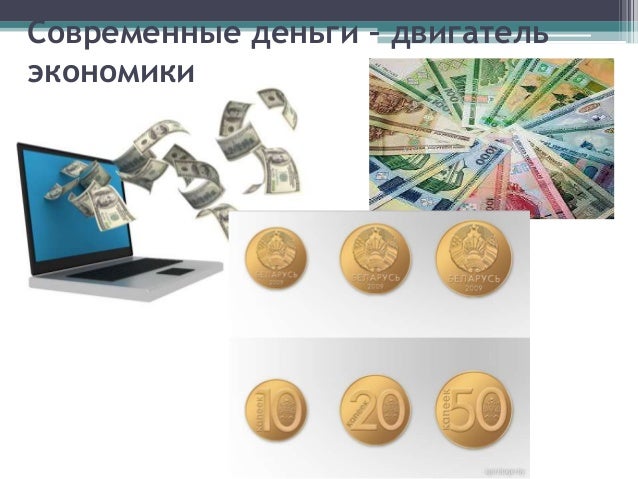 Тест на тему деньги. Наличные или электронные деньги. Тест по обществознанию деньги и их функции. Бумажные деньги это в экономике. Тест на деньги.