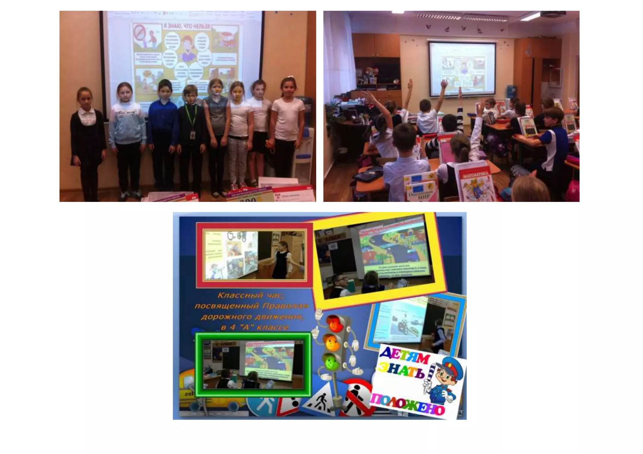 клчас правонар пдд