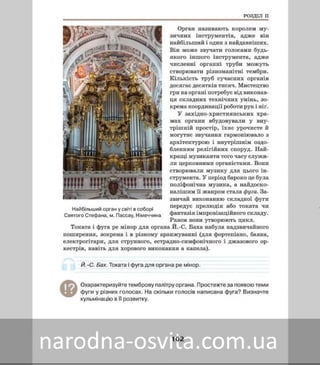 Підручник Мистецтво 8 клас Масол
