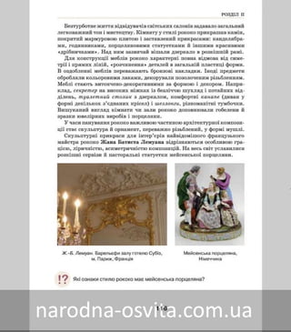 Підручник Мистецтво 8 клас Масол
