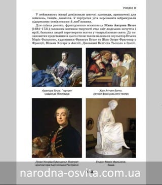 Підручник Мистецтво 8 клас Масол