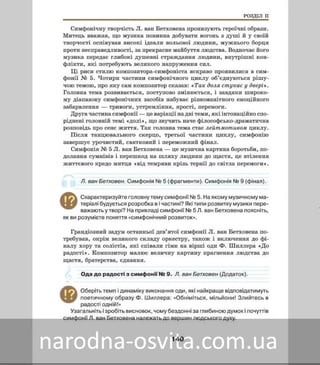 Підручник Мистецтво 8 клас Масол