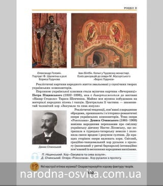Підручник Мистецтво 8 клас Масол