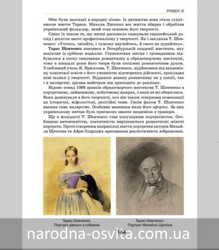 Підручник Мистецтво 8 клас Масол