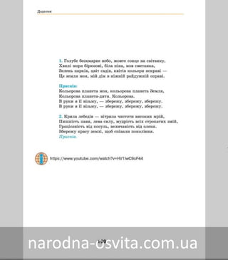 Підручник Мистецтво 8 клас Масол