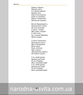 Підручник Мистецтво 8 клас Масол
