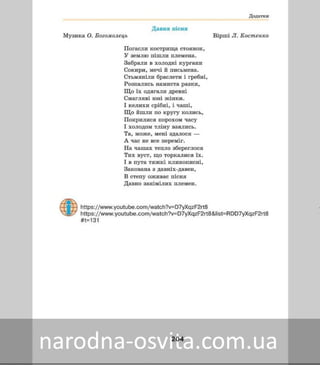 Підручник Мистецтво 8 клас Масол