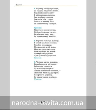 Підручник Мистецтво 8 клас Масол