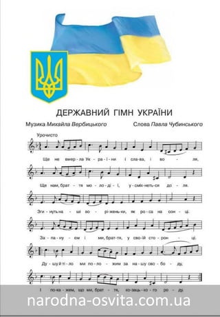 Підручник Мистецтво 8 клас Масол