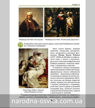 Підручник Мистецтво 8 клас Масол