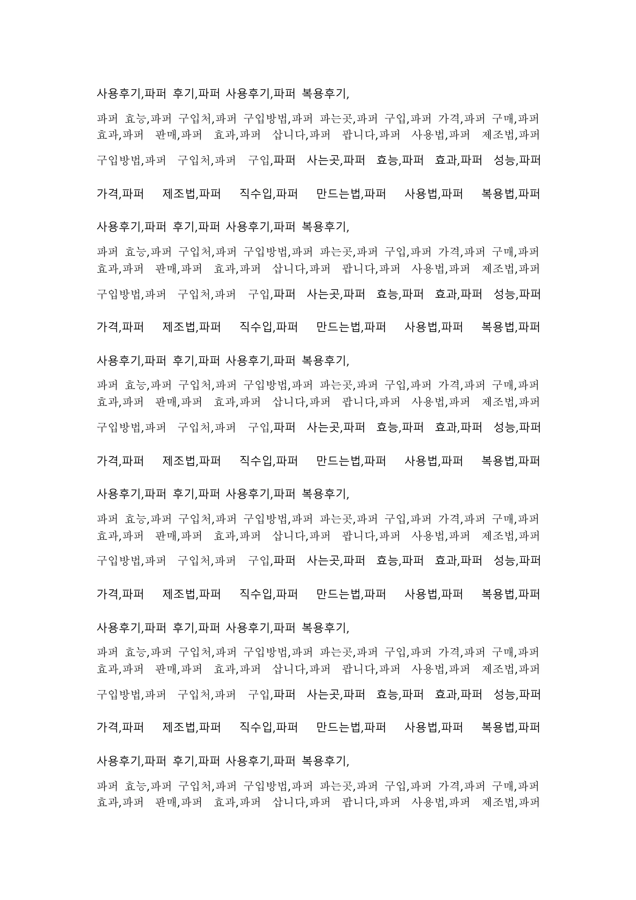 사용후기,파퍼 후기,파퍼 사용후기,파퍼 복용후기,
파퍼 효능,파퍼 구입처,파퍼 구입방법,파퍼 파는곳,파퍼 구입,파퍼 가격,파퍼 구매,파퍼
효과,파퍼 판매,파퍼 효과,파퍼 삽니다,파퍼 팝니다,파퍼 사용법,파퍼 제조법,파퍼
구입방법,파퍼 구입처,파퍼 구입,파퍼 사는곳,파퍼 효능,파퍼 효과,파퍼 성능,파퍼
가격,파퍼 제조법,파퍼 직수입,파퍼 만드는법,파퍼 사용법,파퍼 복용법,파퍼
사용후기,파퍼 후기,파퍼 사용후기,파퍼 복용후기,
파퍼 효능,파퍼 구입처,파퍼 구입방법,파퍼 파는곳,파퍼 구입,파퍼 가격,파퍼 구매,파퍼
효과,파퍼 판매,파퍼 효과,파퍼 삽니다,파퍼 팝니다,파퍼 사용법,파퍼 제조법,파퍼
구입방법,파퍼 구입처,파퍼 구입,파퍼 사는곳,파퍼 효능,파퍼 효과,파퍼 성능,파퍼
가격,파퍼 제조법,파퍼 직수입,파퍼 만드는법,파퍼 사용법,파퍼 복용법,파퍼
사용후기,파퍼 후기,파퍼 사용후기,파퍼 복용후기,
파퍼 효능,파퍼 구입처,파퍼 구입방법,파퍼 파는곳,파퍼 구입,파퍼 가격,파퍼 구매,파퍼
효과,파퍼 판매,파퍼 효과,파퍼 삽니다,파퍼 팝니다,파퍼 사용법,파퍼 제조법,파퍼
구입방법,파퍼 구입처,파퍼 구입,파퍼 사는곳,파퍼 효능,파퍼 효과,파퍼 성능,파퍼
가격,파퍼 제조법,파퍼 직수입,파퍼 만드는법,파퍼 사용법,파퍼 복용법,파퍼
사용후기,파퍼 후기,파퍼 사용후기,파퍼 복용후기,
파퍼 효능,파퍼 구입처,파퍼 구입방법,파퍼 파는곳,파퍼 구입,파퍼 가격,파퍼 구매,파퍼
효과,파퍼 판매,파퍼 효과,파퍼 삽니다,파퍼 팝니다,파퍼 사용법,파퍼 제조법,파퍼
구입방법,파퍼 구입처,파퍼 구입,파퍼 사는곳,파퍼 효능,파퍼 효과,파퍼 성능,파퍼
가격,파퍼 제조법,파퍼 직수입,파퍼 만드는법,파퍼 사용법,파퍼 복용법,파퍼
사용후기,파퍼 후기,파퍼 사용후기,파퍼 복용후기,
파퍼 효능,파퍼 구입처,파퍼 구입방법,파퍼 파는곳,파퍼 구입,파퍼 가격,파퍼 구매,파퍼
효과,파퍼 판매,파퍼 효과,파퍼 삽니다,파퍼 팝니다,파퍼 사용법,파퍼 제조법,파퍼
구입방법,파퍼 구입처,파퍼 구입,파퍼 사는곳,파퍼 효능,파퍼 효과,파퍼 성능,파퍼
가격,파퍼 제조법,파퍼 직수입,파퍼 만드는법,파퍼 사용법,파퍼 복용법,파퍼
사용후기,파퍼 후기,파퍼 사용후기,파퍼 복용후기,
파퍼 효능,파퍼 구입처,파퍼 구입방법,파퍼 파는곳,파퍼 구입,파퍼 가격,파퍼 구매,파퍼
효과,파퍼 판매,파퍼 효과,파퍼 삽니다,파퍼 팝니다,파퍼 사용법,파퍼 제조법,파퍼
 