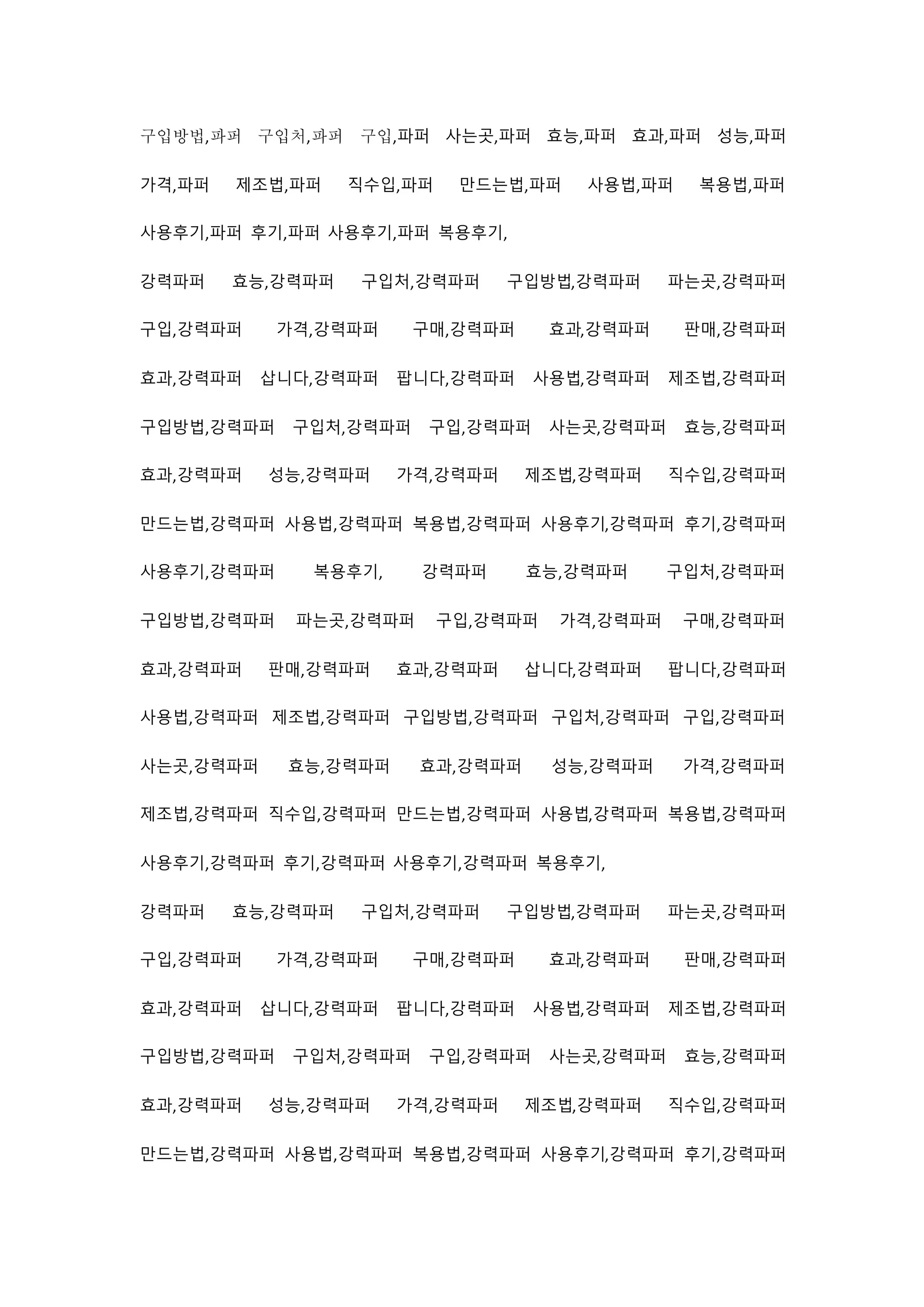 구입방법,파퍼 구입처,파퍼 구입,파퍼 사는곳,파퍼 효능,파퍼 효과,파퍼 성능,파퍼
가격,파퍼 제조법,파퍼 직수입,파퍼 만드는법,파퍼 사용법,파퍼 복용법,파퍼
사용후기,파퍼 후기,파퍼 사용후기,파퍼 복용후기,
강력파퍼 효능,강력파퍼 구입처,강력파퍼 구입방법,강력파퍼 파는곳,강력파퍼
구입,강력파퍼 가격,강력파퍼 구매,강력파퍼 효과,강력파퍼 판매,강력파퍼
효과,강력파퍼 삽니다,강력파퍼 팝니다,강력파퍼 사용법,강력파퍼 제조법,강력파퍼
구입방법,강력파퍼 구입처,강력파퍼 구입,강력파퍼 사는곳,강력파퍼 효능,강력파퍼
효과,강력파퍼 성능,강력파퍼 가격,강력파퍼 제조법,강력파퍼 직수입,강력파퍼
만드는법,강력파퍼 사용법,강력파퍼 복용법,강력파퍼 사용후기,강력파퍼 후기,강력파퍼
사용후기,강력파퍼 복용후기, 강력파퍼 효능,강력파퍼 구입처,강력파퍼
구입방법,강력파퍼 파는곳,강력파퍼 구입,강력파퍼 가격,강력파퍼 구매,강력파퍼
효과,강력파퍼 판매,강력파퍼 효과,강력파퍼 삽니다,강력파퍼 팝니다,강력파퍼
사용법,강력파퍼 제조법,강력파퍼 구입방법,강력파퍼 구입처,강력파퍼 구입,강력파퍼
사는곳,강력파퍼 효능,강력파퍼 효과,강력파퍼 성능,강력파퍼 가격,강력파퍼
제조법,강력파퍼 직수입,강력파퍼 만드는법,강력파퍼 사용법,강력파퍼 복용법,강력파퍼
사용후기,강력파퍼 후기,강력파퍼 사용후기,강력파퍼 복용후기,
강력파퍼 효능,강력파퍼 구입처,강력파퍼 구입방법,강력파퍼 파는곳,강력파퍼
구입,강력파퍼 가격,강력파퍼 구매,강력파퍼 효과,강력파퍼 판매,강력파퍼
효과,강력파퍼 삽니다,강력파퍼 팝니다,강력파퍼 사용법,강력파퍼 제조법,강력파퍼
구입방법,강력파퍼 구입처,강력파퍼 구입,강력파퍼 사는곳,강력파퍼 효능,강력파퍼
효과,강력파퍼 성능,강력파퍼 가격,강력파퍼 제조법,강력파퍼 직수입,강력파퍼
만드는법,강력파퍼 사용법,강력파퍼 복용법,강력파퍼 사용후기,강력파퍼 후기,강력파퍼
 