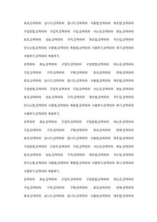 효과,강력파퍼 삽니다,강력파퍼 팝니다,강력파퍼 사용법,강력파퍼 제조법,강력파퍼
구입방법,강력파퍼 구입처,강력파퍼 구입,강력파퍼 사는곳,강력파퍼 효능,강력파퍼
효과,강력파퍼 성능,강력파퍼 가격,강력파퍼 제조법,강력파퍼 직수입,강력파퍼
만드는법,강력파퍼 사용법,강력파퍼 복용법,강력파퍼 사용후기,강력파퍼 후기,강력파퍼
사용후기,강력파퍼 복용후기,
강력파퍼 효능,강력파퍼 구입처,강력파퍼 구입방법,강력파퍼 파는곳,강력파퍼
구입,강력파퍼 가격,강력파퍼 구매,강력파퍼 효과,강력파퍼 판매,강력파퍼
효과,강력파퍼 삽니다,강력파퍼 팝니다,강력파퍼 사용법,강력파퍼 제조법,강력파퍼
구입방법,강력파퍼 구입처,강력파퍼 구입,강력파퍼 사는곳,강력파퍼 효능,강력파퍼
효과,강력파퍼 성능,강력파퍼 가격,강력파퍼 제조법,강력파퍼 직수입,강력파퍼
만드는법,강력파퍼 사용법,강력파퍼 복용법,강력파퍼 사용후기,강력파퍼 후기,강력파퍼
사용후기,강력파퍼 복용후기,
강력파퍼 효능,강력파퍼 구입처,강력파퍼 구입방법,강력파퍼 파는곳,강력파퍼
구입,강력파퍼 가격,강력파퍼 구매,강력파퍼 효과,강력파퍼 판매,강력파퍼
효과,강력파퍼 삽니다,강력파퍼 팝니다,강력파퍼 사용법,강력파퍼 제조법,강력파퍼
구입방법,강력파퍼 구입처,강력파퍼 구입,강력파퍼 사는곳,강력파퍼 효능,강력파퍼
효과,강력파퍼 성능,강력파퍼 가격,강력파퍼 제조법,강력파퍼 직수입,강력파퍼
만드는법,강력파퍼 사용법,강력파퍼 복용법,강력파퍼 사용후기,강력파퍼 후기,강력파퍼
사용후기,강력파퍼 복용후기,
강력파퍼 효능,강력파퍼 구입처,강력파퍼 구입방법,강력파퍼 파는곳,강력파퍼
구입,강력파퍼 가격,강력파퍼 구매,강력파퍼 효과,강력파퍼 판매,강력파퍼
효과,강력파퍼 삽니다,강력파퍼 팝니다,강력파퍼 사용법,강력파퍼 제조법,강력파퍼
 