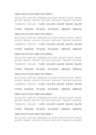 사용후기,파퍼 후기,파퍼 사용후기,파퍼 복용후기,
파퍼 효능,파퍼 구입처,파퍼 구입방법,파퍼 파는곳,파퍼 구입,파퍼 가격,파퍼 구매,파퍼
효과,파퍼 판매,파퍼 효과,파퍼 삽니다,파퍼 팝니다,파퍼 사용법,파퍼 제조법,파퍼
구입방법,파퍼 구입처,파퍼 구입,파퍼 사는곳,파퍼 효능,파퍼 효과,파퍼 성능,파퍼
가격,파퍼 제조법,파퍼 직수입,파퍼 만드는법,파퍼 사용법,파퍼 복용법,파퍼
사용후기,파퍼 후기,파퍼 사용후기,파퍼 복용후기,
파퍼 효능,파퍼 구입처,파퍼 구입방법,파퍼 파는곳,파퍼 구입,파퍼 가격,파퍼 구매,파퍼
효과,파퍼 판매,파퍼 효과,파퍼 삽니다,파퍼 팝니다,파퍼 사용법,파퍼 제조법,파퍼
구입방법,파퍼 구입처,파퍼 구입,파퍼 사는곳,파퍼 효능,파퍼 효과,파퍼 성능,파퍼
가격,파퍼 제조법,파퍼 직수입,파퍼 만드는법,파퍼 사용법,파퍼 복용법,파퍼
사용후기,파퍼 후기,파퍼 사용후기,파퍼 복용후기,
파퍼 효능,파퍼 구입처,파퍼 구입방법,파퍼 파는곳,파퍼 구입,파퍼 가격,파퍼 구매,파퍼
효과,파퍼 판매,파퍼 효과,파퍼 삽니다,파퍼 팝니다,파퍼 사용법,파퍼 제조법,파퍼
구입방법,파퍼 구입처,파퍼 구입,파퍼 사는곳,파퍼 효능,파퍼 효과,파퍼 성능,파퍼
가격,파퍼 제조법,파퍼 직수입,파퍼 만드는법,파퍼 사용법,파퍼 복용법,파퍼
사용후기,파퍼 후기,파퍼 사용후기,파퍼 복용후기,
파퍼 효능,파퍼 구입처,파퍼 구입방법,파퍼 파는곳,파퍼 구입,파퍼 가격,파퍼 구매,파퍼
효과,파퍼 판매,파퍼 효과,파퍼 삽니다,파퍼 팝니다,파퍼 사용법,파퍼 제조법,파퍼
구입방법,파퍼 구입처,파퍼 구입,파퍼 사는곳,파퍼 효능,파퍼 효과,파퍼 성능,파퍼
가격,파퍼 제조법,파퍼 직수입,파퍼 만드는법,파퍼 사용법,파퍼 복용법,파퍼
사용후기,파퍼 후기,파퍼 사용후기,파퍼 복용후기,
파퍼 효능,파퍼 구입처,파퍼 구입방법,파퍼 파는곳,파퍼 구입,파퍼 가격,파퍼 구매,파퍼
효과,파퍼 판매,파퍼 효과,파퍼 삽니다,파퍼 팝니다,파퍼 사용법,파퍼 제조법,파퍼
구입방법,파퍼 구입처,파퍼 구입,파퍼 사는곳,파퍼 효능,파퍼 효과,파퍼 성능,파퍼
가격,파퍼 제조법,파퍼 직수입,파퍼 만드는법,파퍼 사용법,파퍼 복용법,파퍼
사용후기,파퍼 후기,파퍼 사용후기,파퍼 복용후기,
파퍼 효능,파퍼 구입처,파퍼 구입방법,파퍼 파는곳,파퍼 구입,파퍼 가격,파퍼 구매,파퍼
효과,파퍼 판매,파퍼 효과,파퍼 삽니다,파퍼 팝니다,파퍼 사용법,파퍼 제조법,파퍼
 