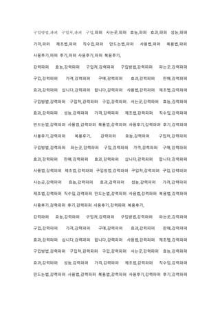 구입방법,파퍼 구입처,파퍼 구입,파퍼 사는곳,파퍼 효능,파퍼 효과,파퍼 성능,파퍼
가격,파퍼 제조법,파퍼 직수입,파퍼 만드는법,파퍼 사용법,파퍼 복용법,파퍼
사용후기,파퍼 후기,파퍼 사용후기,파퍼 복용후기,
강력파퍼 효능,강력파퍼 구입처,강력파퍼 구입방법,강력파퍼 파는곳,강력파퍼
구입,강력파퍼 가격,강력파퍼 구매,강력파퍼 효과,강력파퍼 판매,강력파퍼
효과,강력파퍼 삽니다,강력파퍼 팝니다,강력파퍼 사용법,강력파퍼 제조법,강력파퍼
구입방법,강력파퍼 구입처,강력파퍼 구입,강력파퍼 사는곳,강력파퍼 효능,강력파퍼
효과,강력파퍼 성능,강력파퍼 가격,강력파퍼 제조법,강력파퍼 직수입,강력파퍼
만드는법,강력파퍼 사용법,강력파퍼 복용법,강력파퍼 사용후기,강력파퍼 후기,강력파퍼
사용후기,강력파퍼 복용후기, 강력파퍼 효능,강력파퍼 구입처,강력파퍼
구입방법,강력파퍼 파는곳,강력파퍼 구입,강력파퍼 가격,강력파퍼 구매,강력파퍼
효과,강력파퍼 판매,강력파퍼 효과,강력파퍼 삽니다,강력파퍼 팝니다,강력파퍼
사용법,강력파퍼 제조법,강력파퍼 구입방법,강력파퍼 구입처,강력파퍼 구입,강력파퍼
사는곳,강력파퍼 효능,강력파퍼 효과,강력파퍼 성능,강력파퍼 가격,강력파퍼
제조법,강력파퍼 직수입,강력파퍼 만드는법,강력파퍼 사용법,강력파퍼 복용법,강력파퍼
사용후기,강력파퍼 후기,강력파퍼 사용후기,강력파퍼 복용후기,
강력파퍼 효능,강력파퍼 구입처,강력파퍼 구입방법,강력파퍼 파는곳,강력파퍼
구입,강력파퍼 가격,강력파퍼 구매,강력파퍼 효과,강력파퍼 판매,강력파퍼
효과,강력파퍼 삽니다,강력파퍼 팝니다,강력파퍼 사용법,강력파퍼 제조법,강력파퍼
구입방법,강력파퍼 구입처,강력파퍼 구입,강력파퍼 사는곳,강력파퍼 효능,강력파퍼
효과,강력파퍼 성능,강력파퍼 가격,강력파퍼 제조법,강력파퍼 직수입,강력파퍼
만드는법,강력파퍼 사용법,강력파퍼 복용법,강력파퍼 사용후기,강력파퍼 후기,강력파퍼
 