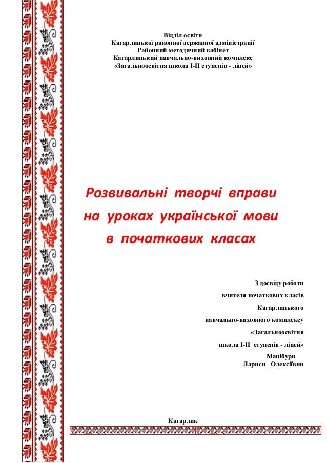 Загадки Про Україну