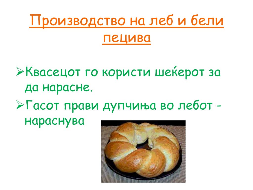 микроорганизми