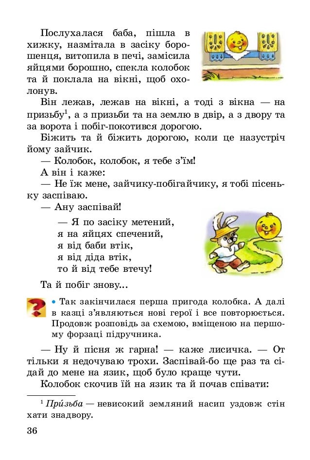 Бачу Я Душу Мою Крізь Прочитану Книгу